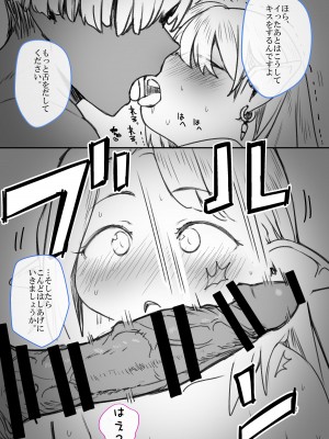 [満天宝島] 勇者性旅_18