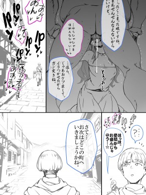 [満天宝島] 勇者性旅_33