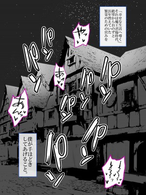 [満天宝島] 勇者性旅_04