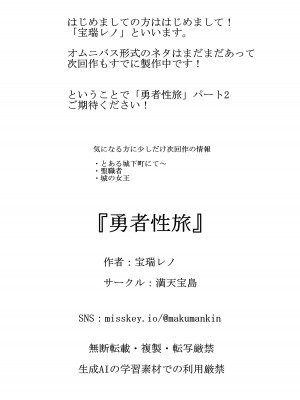 [満天宝島] 勇者性旅_40
