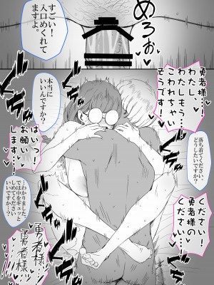[満天宝島] 勇者性旅_12