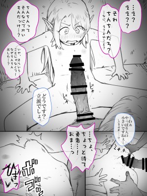 [満天宝島] 勇者性旅_19