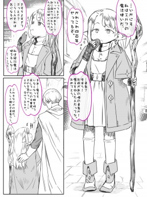 [満天宝島] 勇者性旅_14