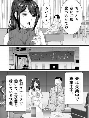 [ひんけつ屋] 欲求不満人妻は母乳が止まらない！_02