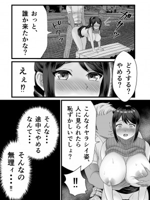 [ひんけつ屋] 欲求不満人妻は母乳が止まらない！_17