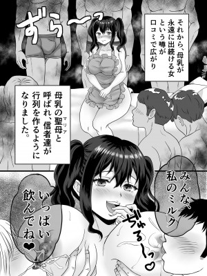 [ひんけつ屋] 欲求不満人妻は母乳が止まらない！_40