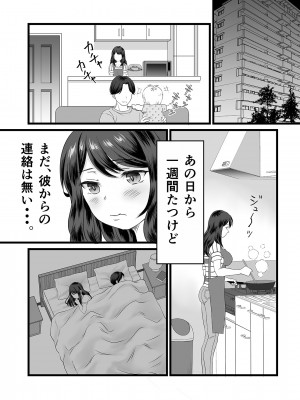 [ひんけつ屋] 欲求不満人妻は母乳が止まらない！_22