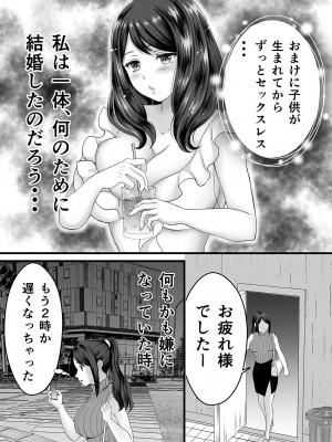 [ひんけつ屋] 欲求不満人妻は母乳が止まらない！_03