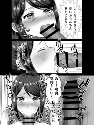 [ひんけつ屋] 欲求不満人妻は母乳が止まらない！_10