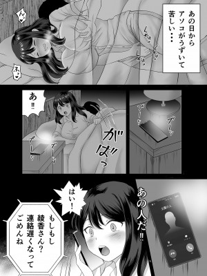 [ひんけつ屋] 欲求不満人妻は母乳が止まらない！_23