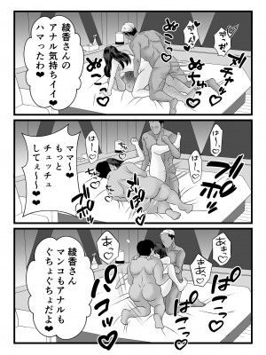 [ひんけつ屋] 欲求不満人妻は母乳が止まらない！_35