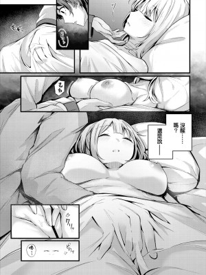 [くっきおーれ] 素直な心で [中國翻譯]_05