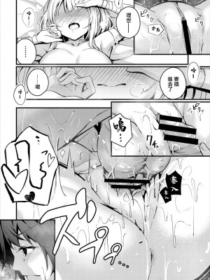 [くっきおーれ] 素直な心で [中國翻譯]_10