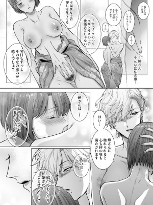[7メンzippo (かみしまあきら)] ノンケ女、レズビアン人妻にNTRます。3_32