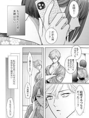 [7メンzippo (かみしまあきら)] ノンケ女、レズビアン人妻にNTRます。3_08