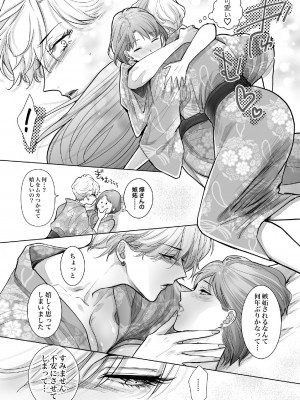 [7メンzippo (かみしまあきら)] ノンケ女、レズビアン人妻にNTRます。3_12