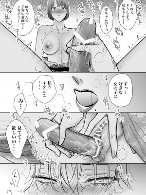 [7メンzippo (かみしまあきら)] ノンケ女、レズビアン人妻にNTRます。3_39