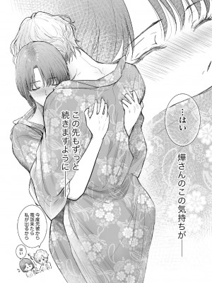 [7メンzippo (かみしまあきら)] ノンケ女、レズビアン人妻にNTRます。3_50