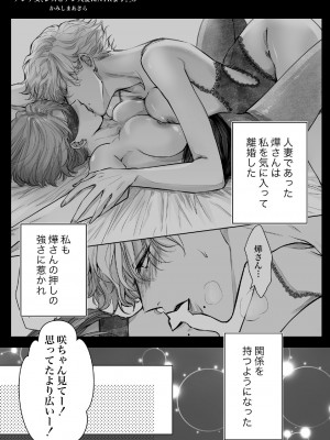 [7メンzippo (かみしまあきら)] ノンケ女、レズビアン人妻にNTRます。3_03