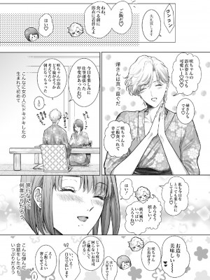 [7メンzippo (かみしまあきら)] ノンケ女、レズビアン人妻にNTRます。3_07