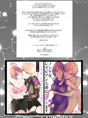 [7メンzippo (かみしまあきら)] ノンケ女、レズビアン人妻にNTRます。3_51