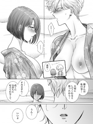 [7メンzippo (かみしまあきら)] ノンケ女、レズビアン人妻にNTRます。3_48