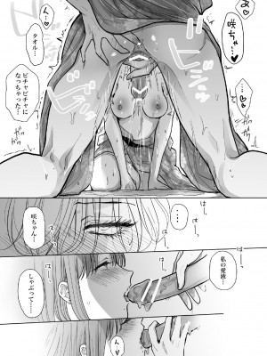 [7メンzippo (かみしまあきら)] ノンケ女、レズビアン人妻にNTRます。3_41
