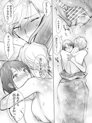 [7メンzippo (かみしまあきら)] ノンケ女、レズビアン人妻にNTRます。3_31