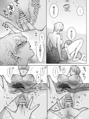 [7メンzippo (かみしまあきら)] ノンケ女、レズビアン人妻にNTRます。3_28