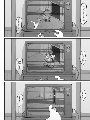 [アパラチ屋] 調教抜きゲーに閉じ込められたナズーリン(100回イったらゲームオーバー) (東方Project) [DL版]_21