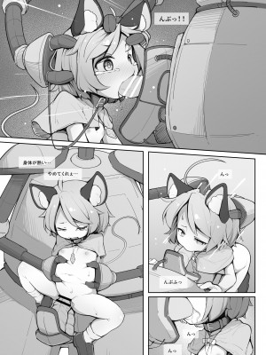 [アパラチ屋] 調教抜きゲーに閉じ込められたナズーリン(100回イったらゲームオーバー) (東方Project) [DL版]_16