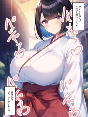 [ねずみのバンキング] コスプレ好きな母さんに発情しました_コスプレ_099