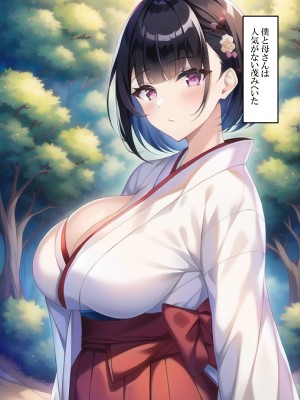 [ねずみのバンキング] コスプレ好きな母さんに発情しました_コスプレ_102