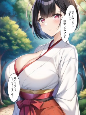 [ねずみのバンキング] コスプレ好きな母さんに発情しました_コスプレ_104