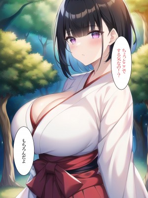 [ねずみのバンキング] コスプレ好きな母さんに発情しました_コスプレ_105