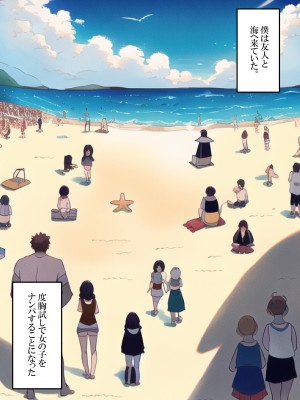 [ねずみのバンキング] 浜辺でナンパしたら母さんでした_浜辺でナンパしたら母さんでした_001