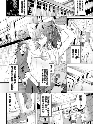 [Ojou] 先輩係 (COMIC BAVEL 2024年5月号) [吗喽汉化组] [Decensored] [Digital]_002