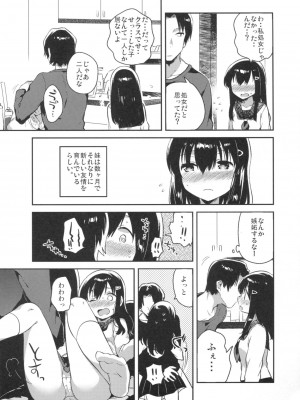 (サンクリ2016 Summer) [Squeeze Candy Heaven (いちはや)] 妹は記憶喪失_011