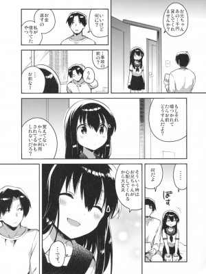 (サンクリ2016 Summer) [Squeeze Candy Heaven (いちはや)] 妹は記憶喪失_021