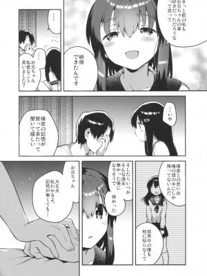 (サンクリ2016 Summer) [Squeeze Candy Heaven (いちはや)] 妹は記憶喪失_024