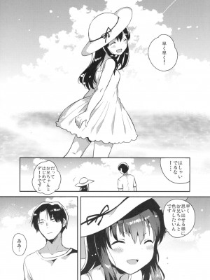 (サンクリ2016 Summer) [Squeeze Candy Heaven (いちはや)] 妹は記憶喪失_030