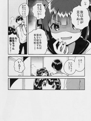 (コミティア123) [squeezecandyheaven (いちはや)] 妹はちょっと頭がおかしい_003