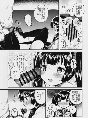 (コミティア123) [squeezecandyheaven (いちはや)] 妹はちょっと頭がおかしい_013