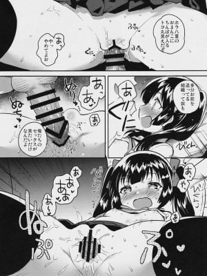 (コミティア123) [squeezecandyheaven (いちはや)] 妹はちょっと頭がおかしい_015