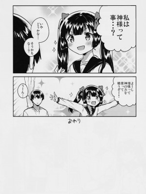 (コミティア123) [squeezecandyheaven (いちはや)] 妹はちょっと頭がおかしい_023