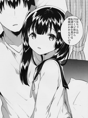 (コミティア123) [squeezecandyheaven (いちはや)] 妹はちょっと頭がおかしい_025