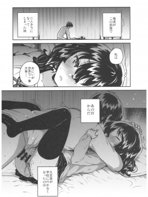 [squeezecandyheaven (いちはや)] 妹はひきこもり_007