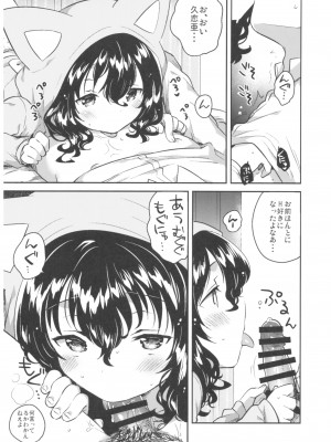 [squeezecandyheaven (いちはや)] 妹はひきこもり_010