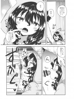 [squeezecandyheaven (いちはや)] 妹はひきこもり_011