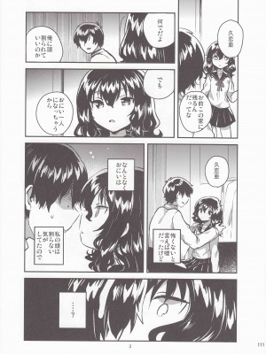 [squeezecandyheaven (いちはや)] 妹はひきこもりのおまけ+ロリとギターのおまけ (少女のD～squeezecandyheaven総集編～)_003